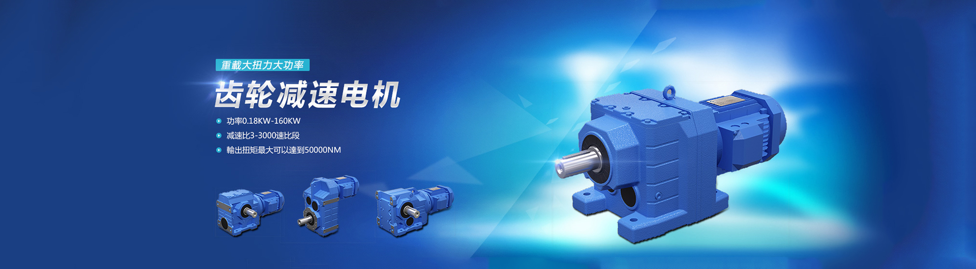 江蘇泰宇減速機(jī)有限公司